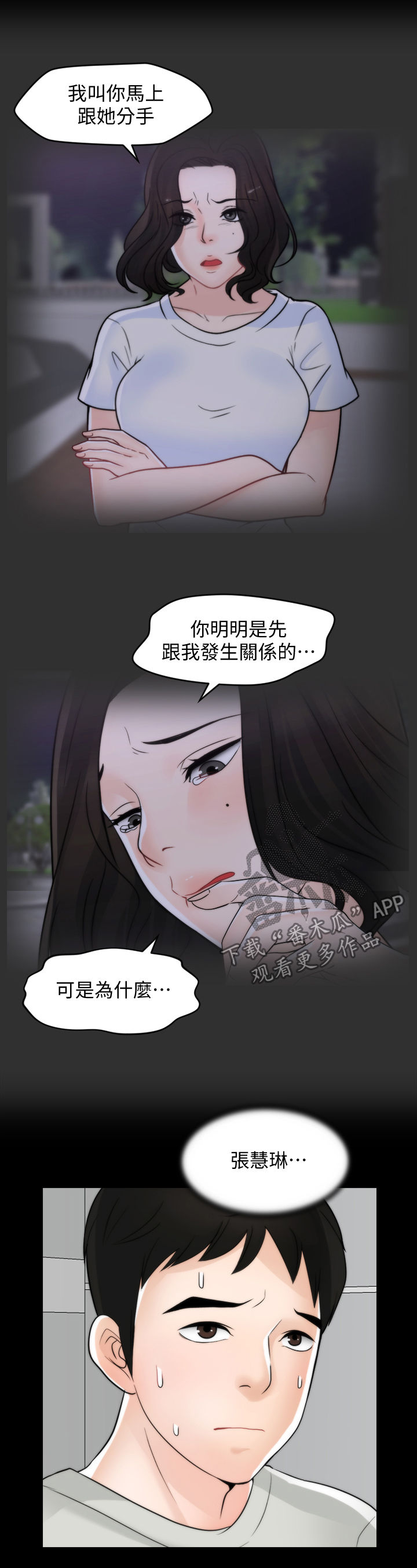 第92章：看电影5