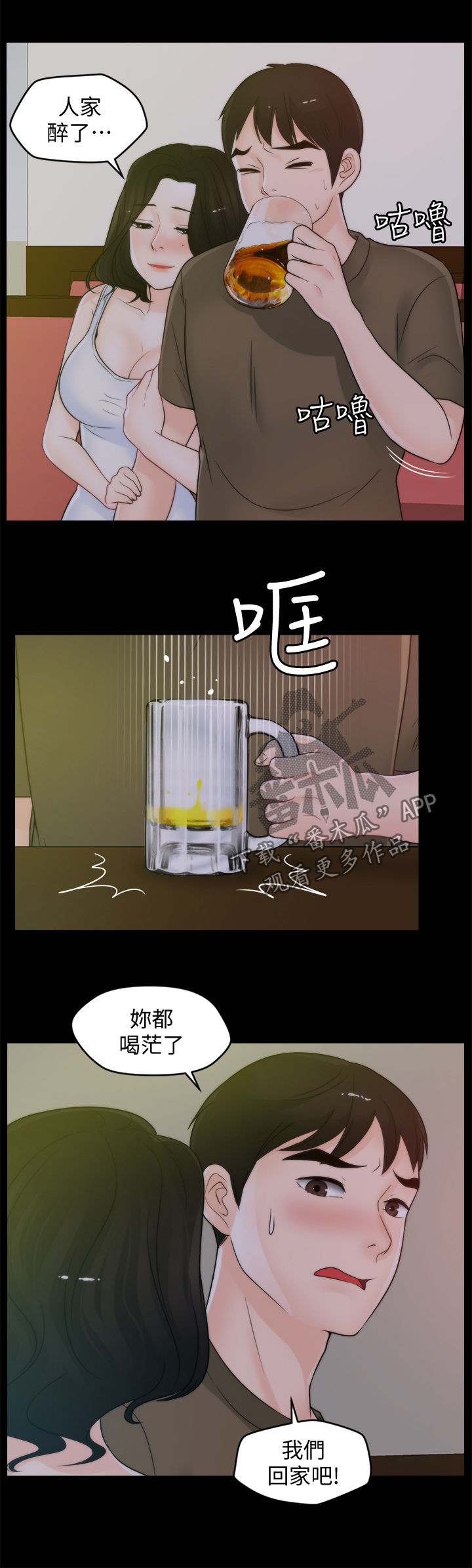 第71章：诱惑2