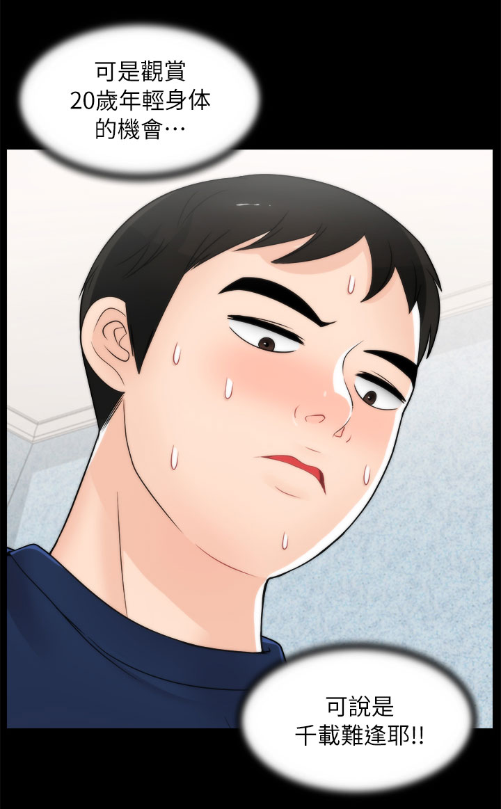 第34章：难以自制11