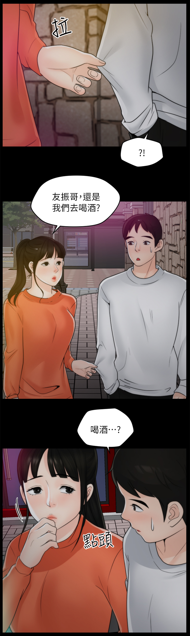 第36章：陪”小朋友”10