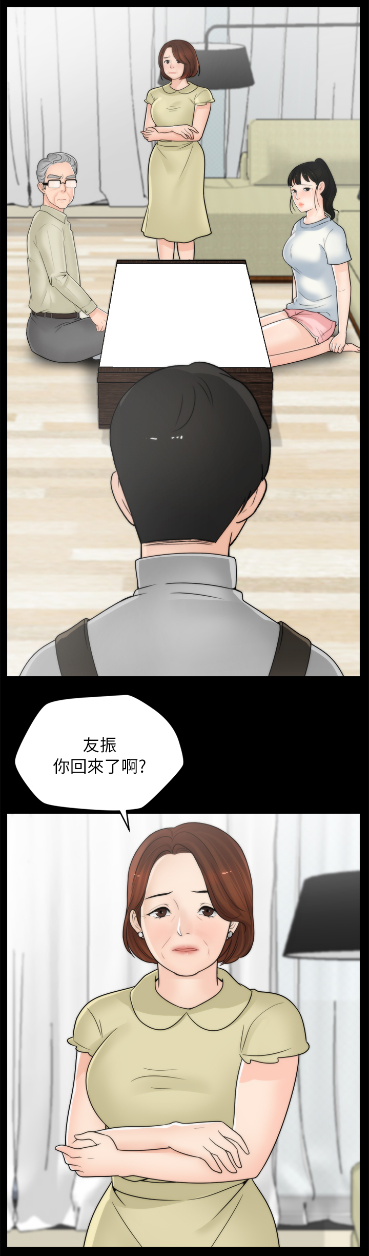 第42章：惹她生气0