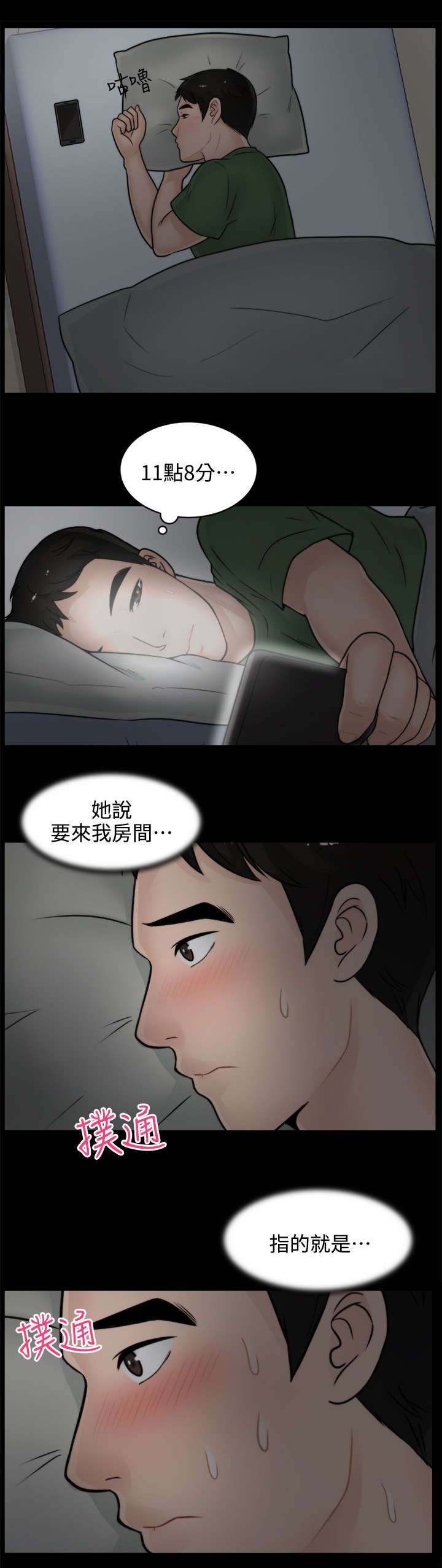 第13章：赴约1
