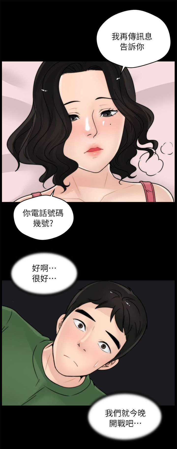 第17章：证明自己8
