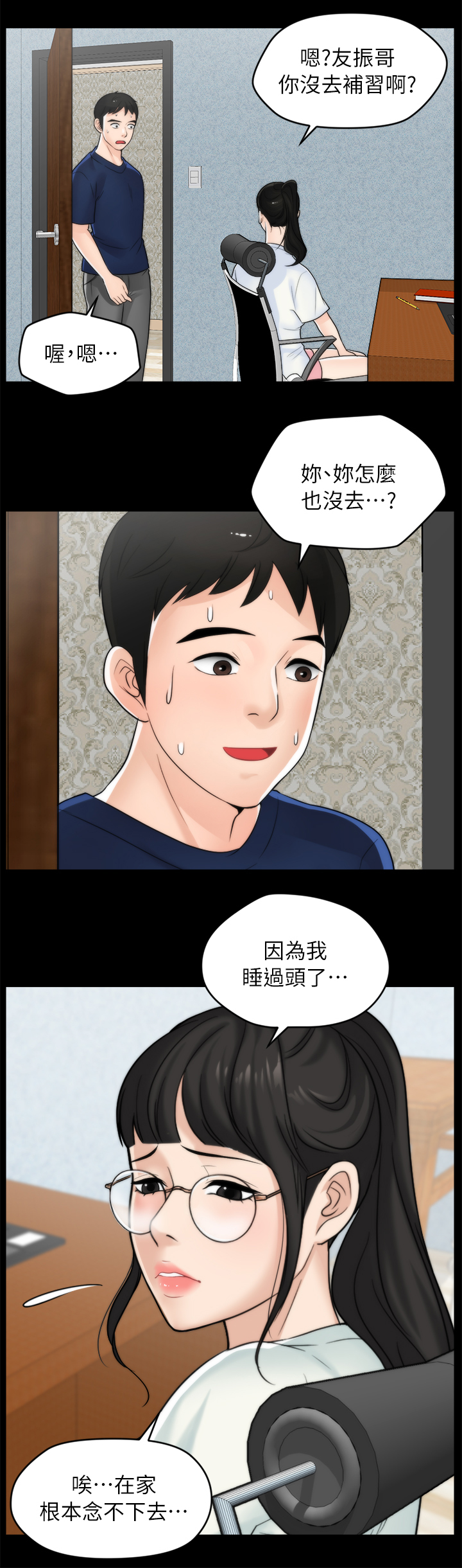 第36章：陪”小朋友”0