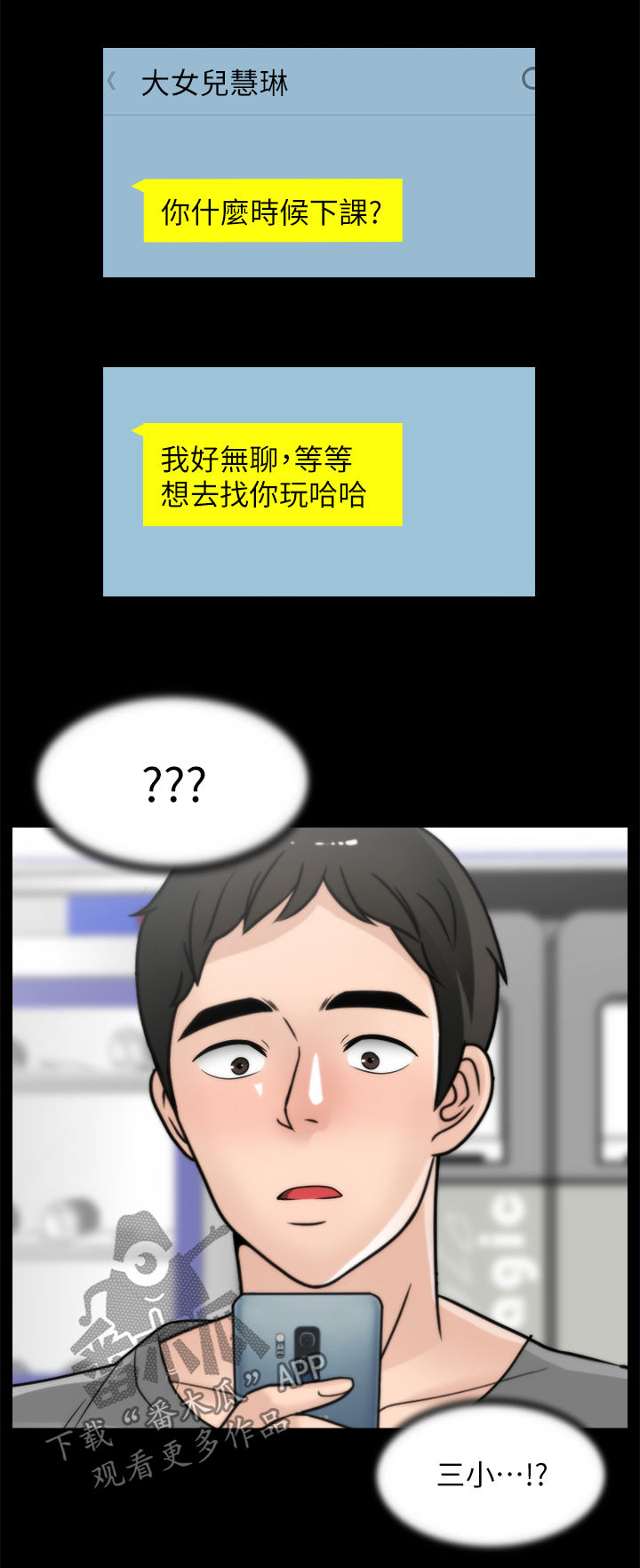 第55章：没好事10