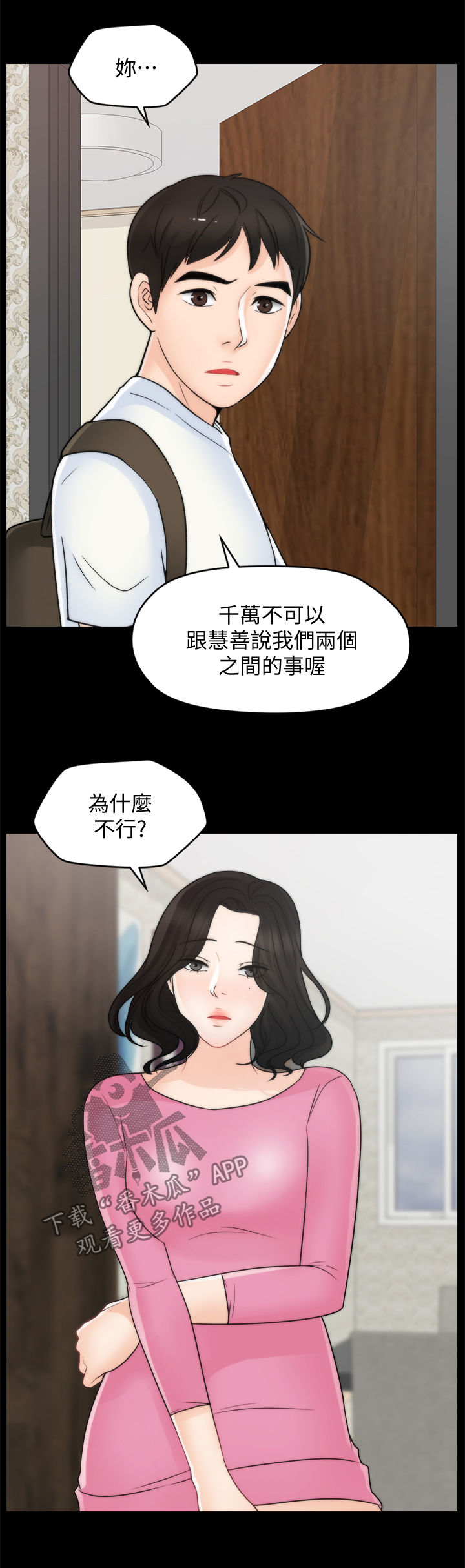 第77章：对比9