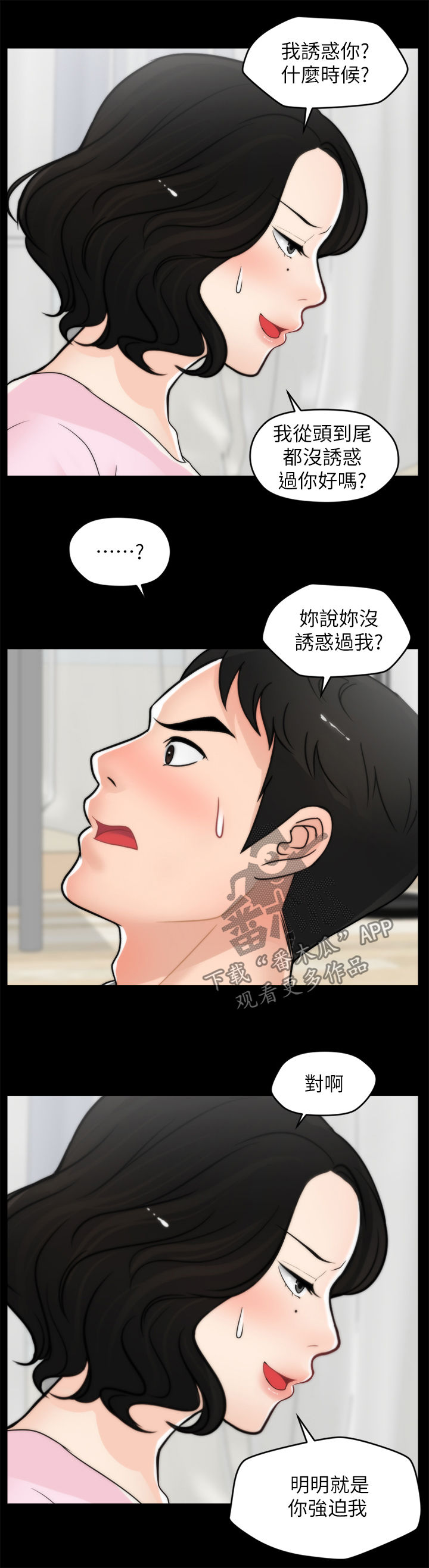 第66章：游手好闲2
