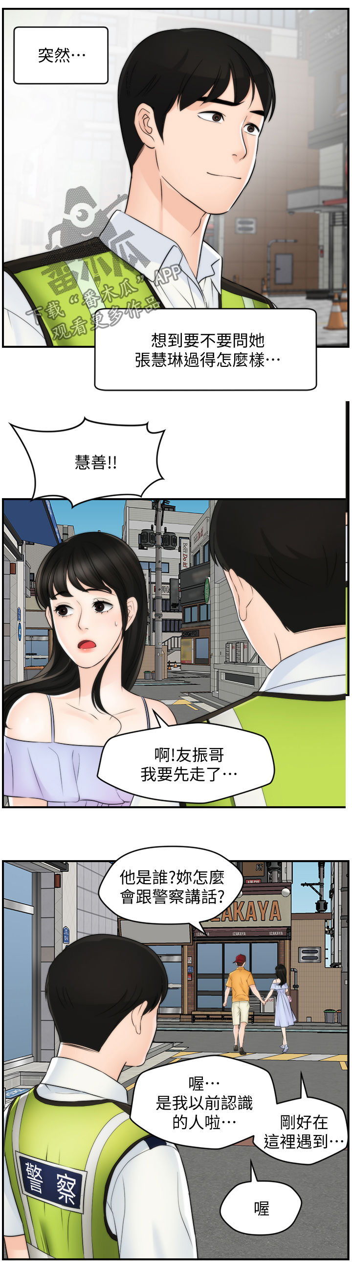 第103章：重逢（完结）5