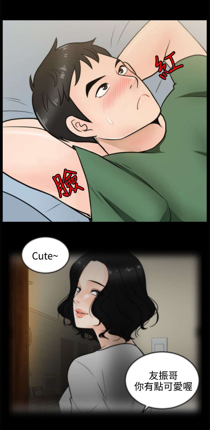 第7章：无地自容1