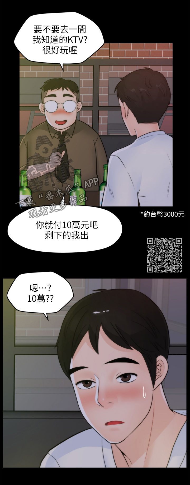 第80章：KTV6