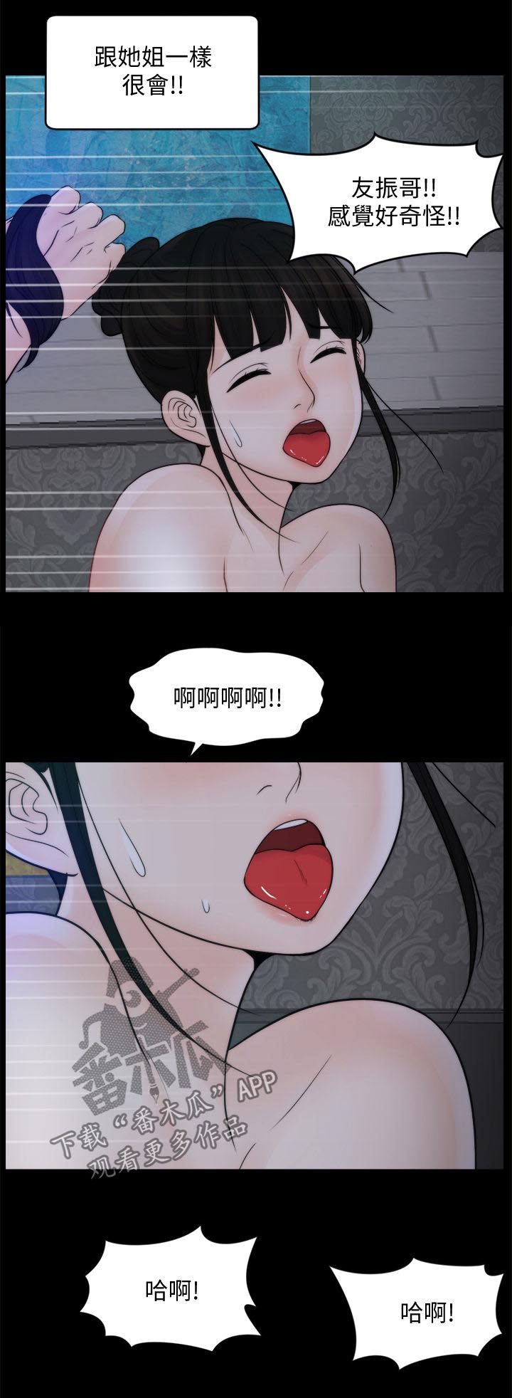 第88章：拜托10