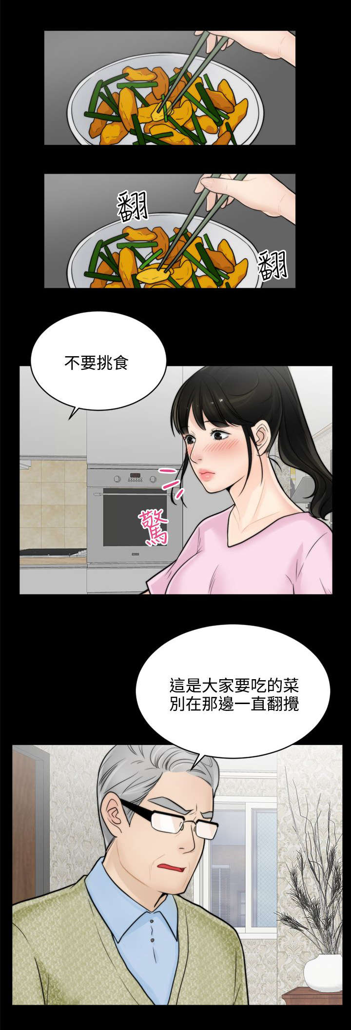 第12章：晚上等我0