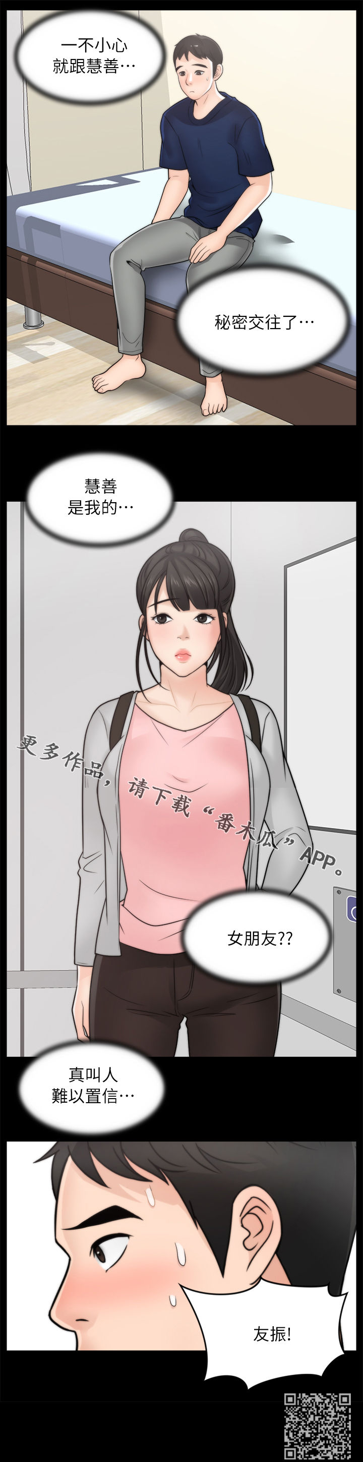 第47章：难以置信12