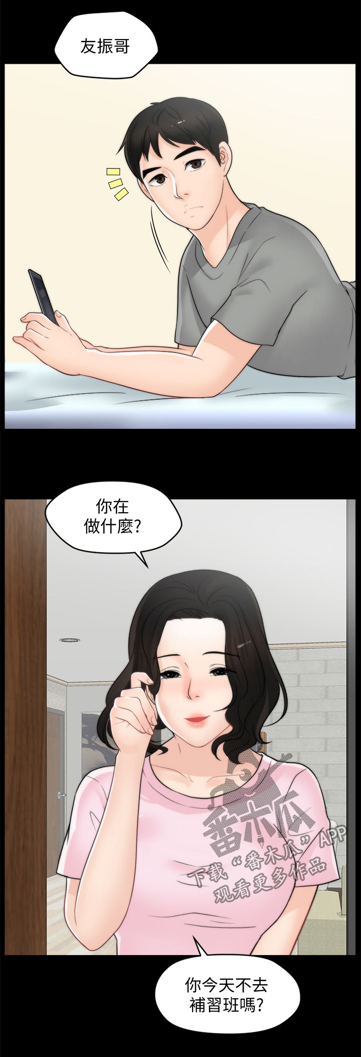 第67章：拆散你们10