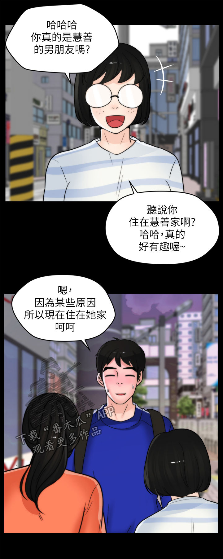 第49章：约会10