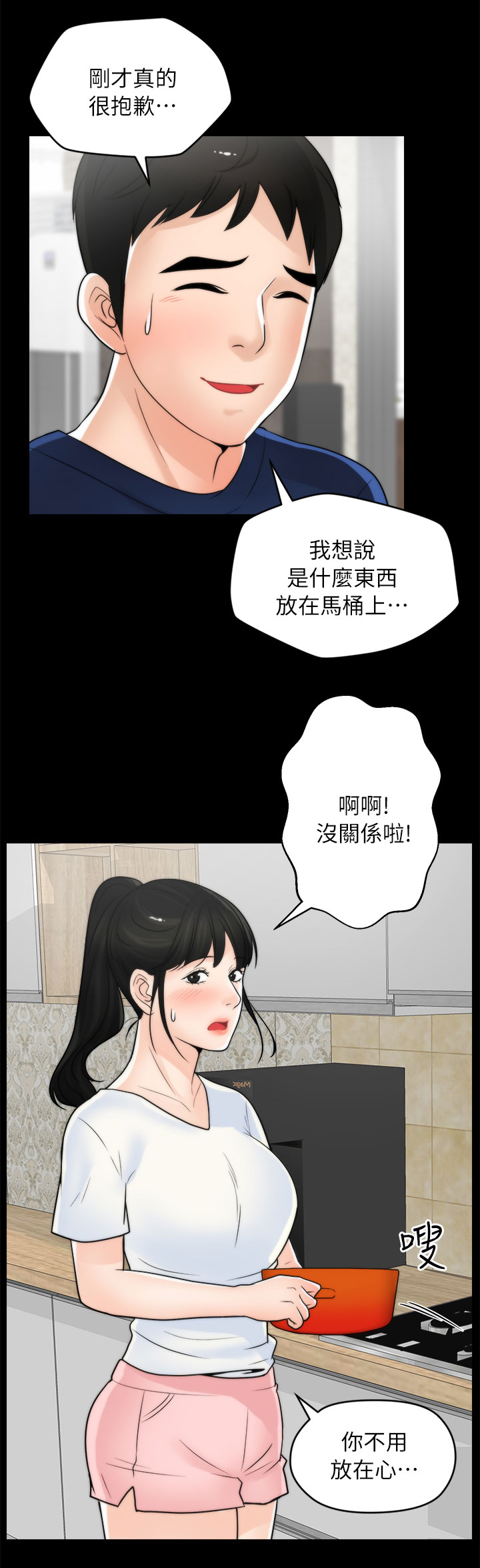 第32章：手忙脚乱6