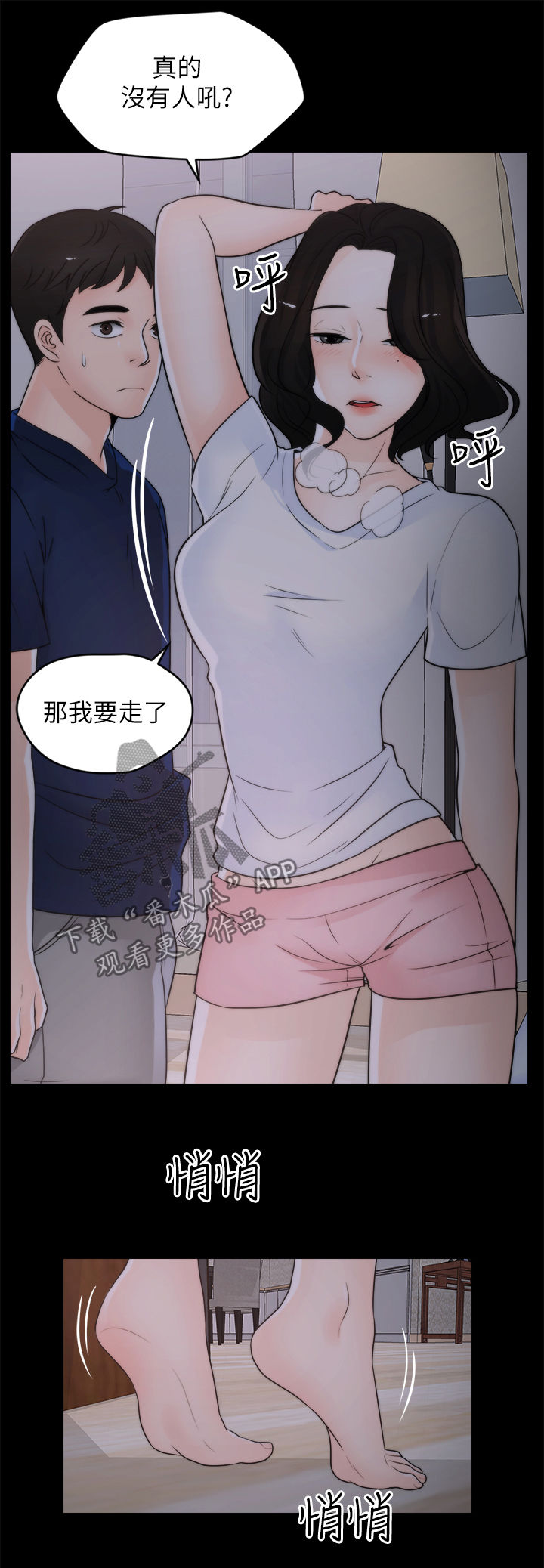 第54章：装睡10
