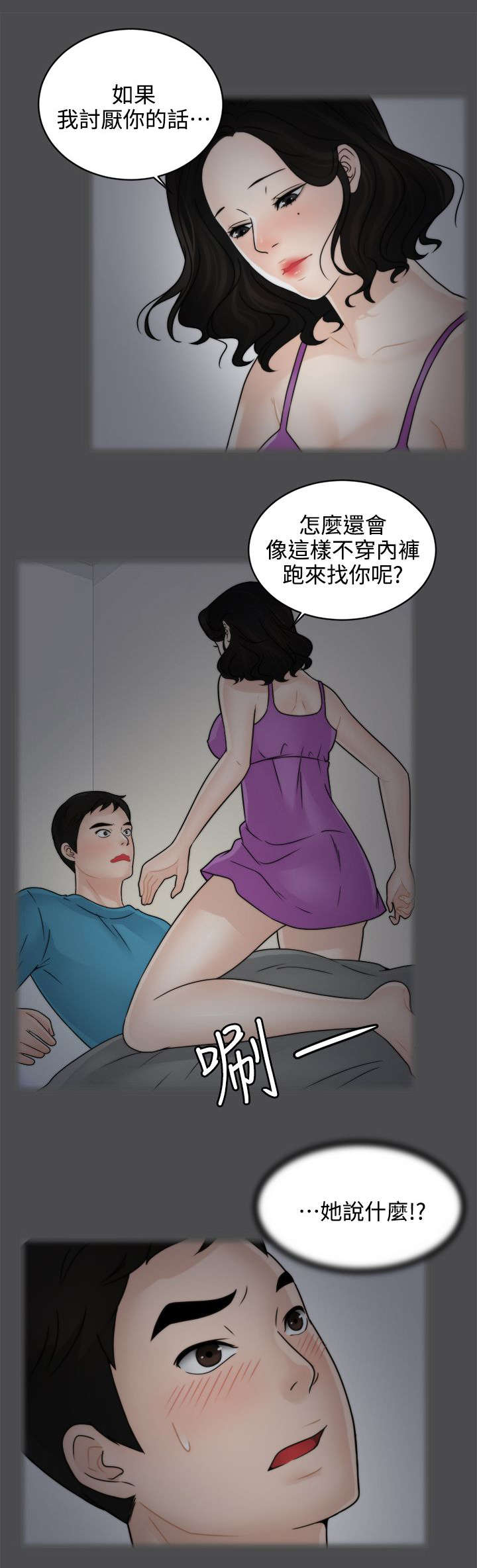 第3章：进展迅速9