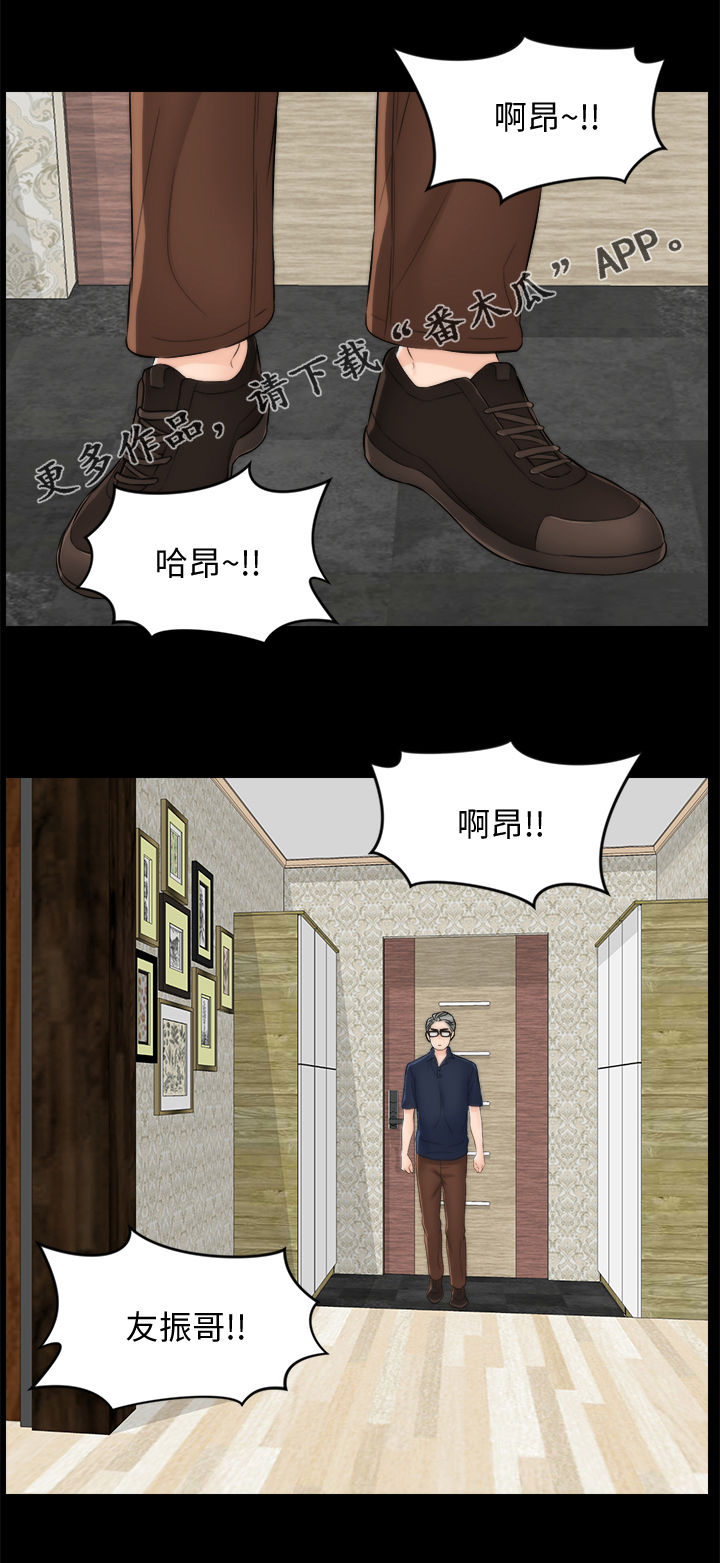 第101章：伯父推门0