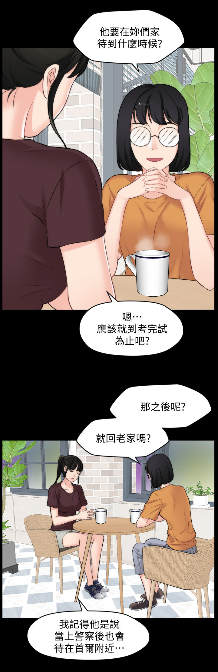 第96章：猜想3