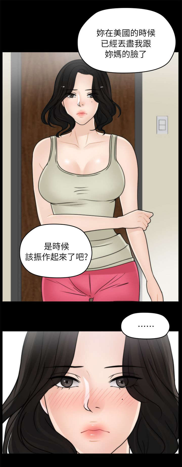 第22章：偷偷摸摸9