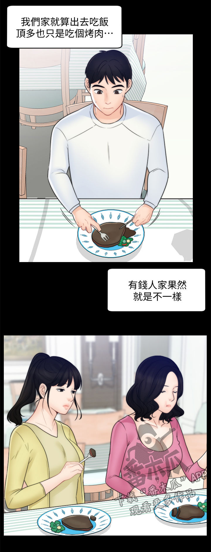 第82章：冷淡12