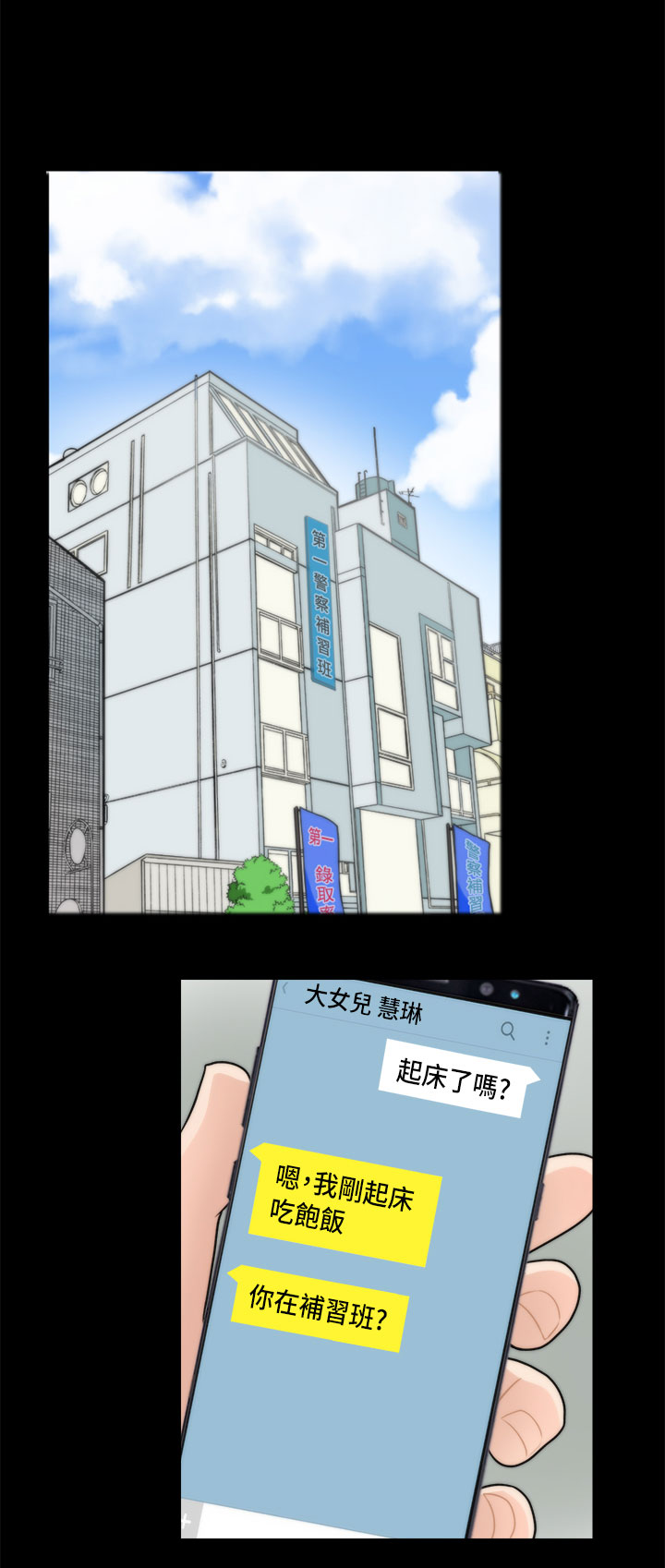 第25章：她的男友0