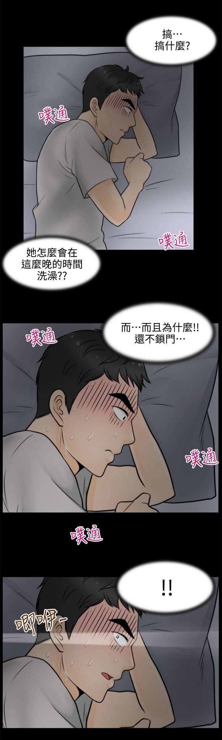 第5章：我要看10
