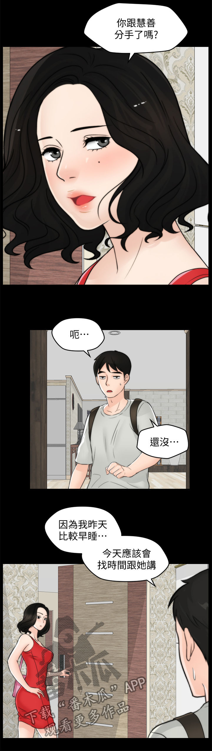 第95章：关你什么事15