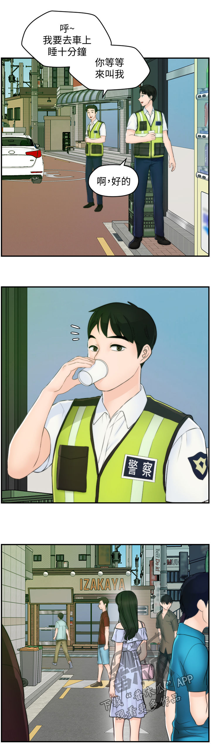 第102章：三年后11