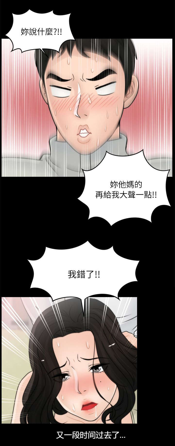 第22章：偷偷摸摸1