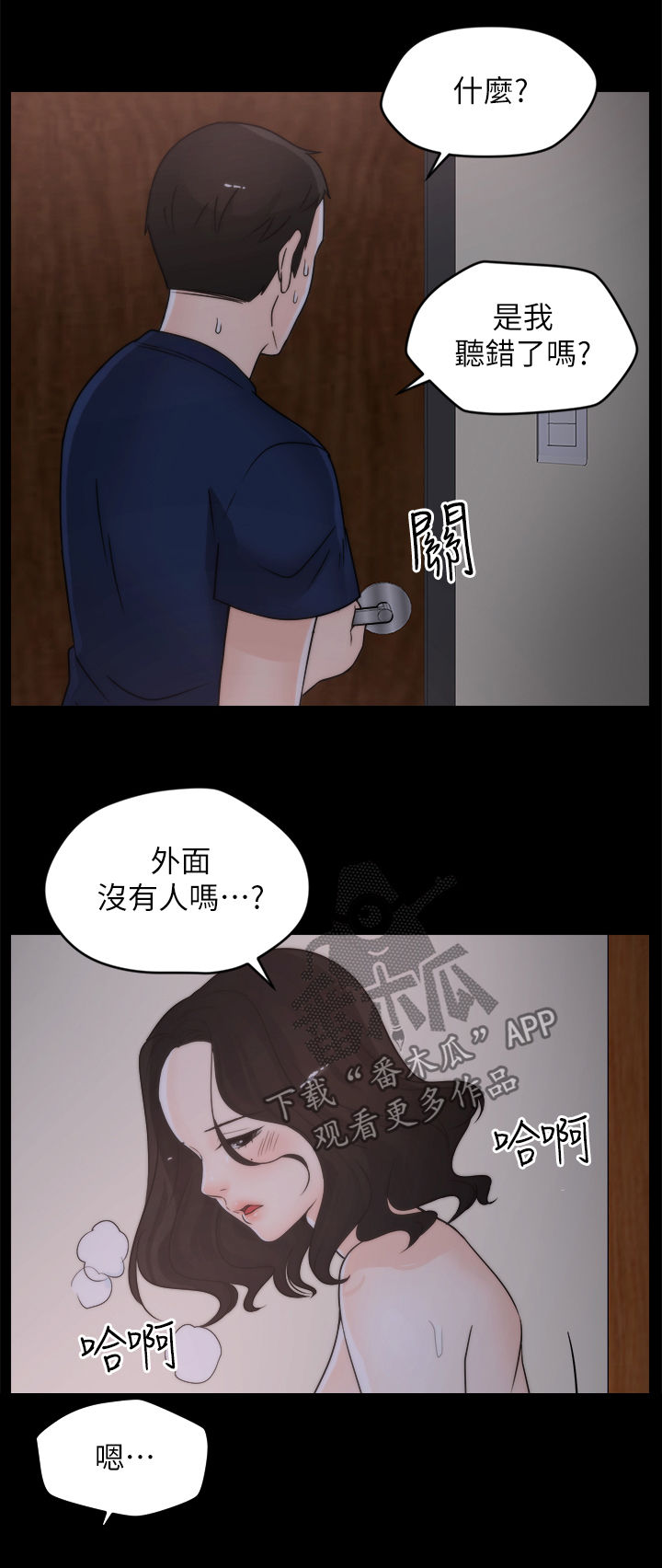 第54章：装睡8