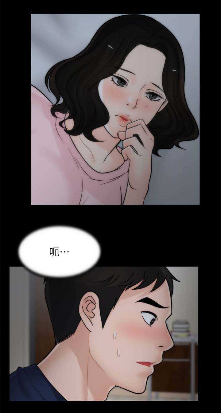第28章：和他分手7