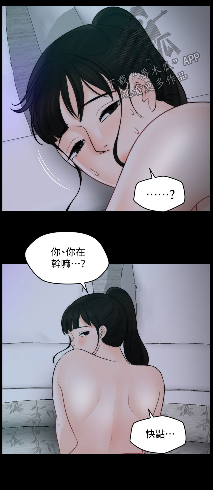 第87章：话要说完13