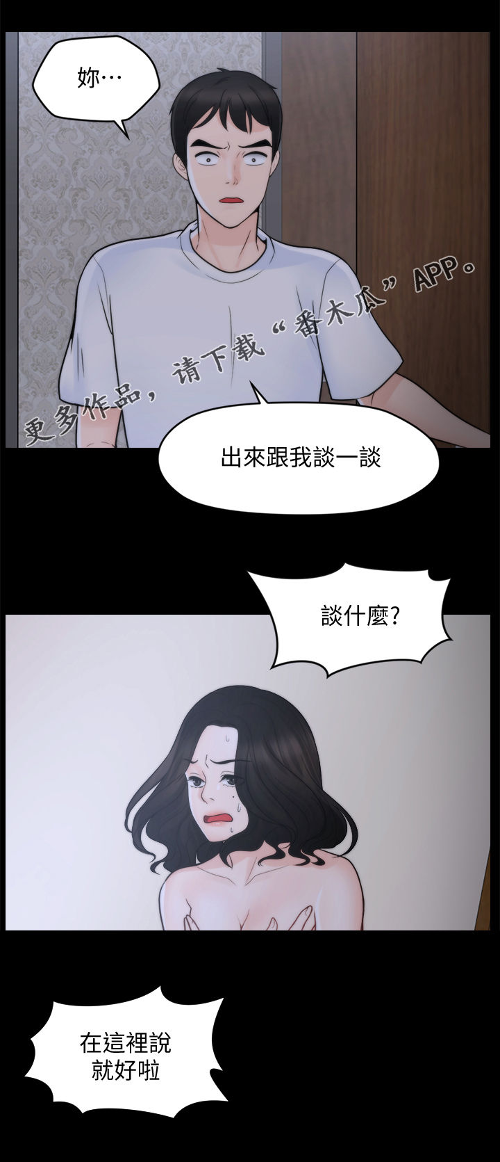 第90章：偶遇父母0