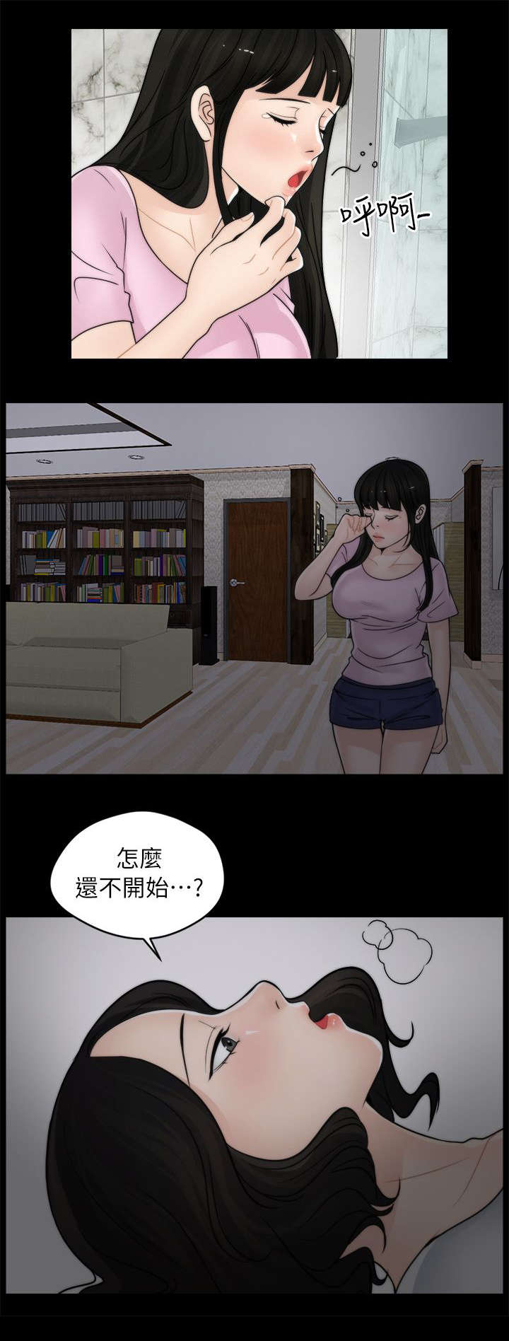 第15章：有贼心没贼胆16
