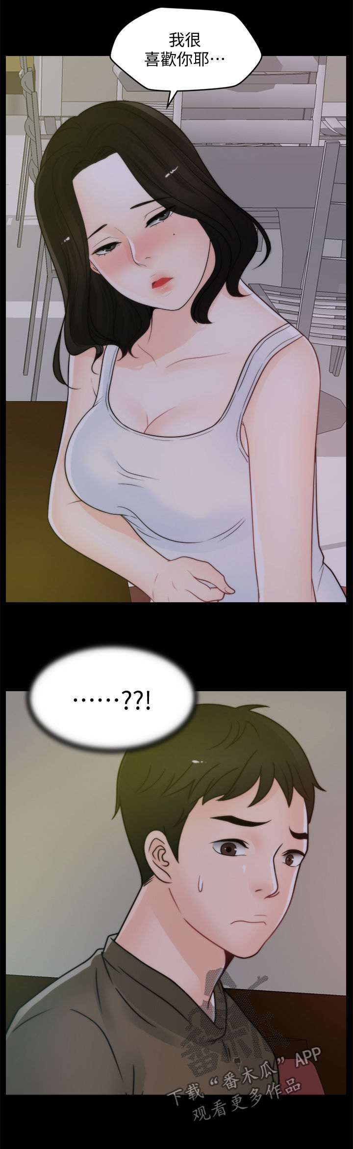 第70章：还喜欢我吗14