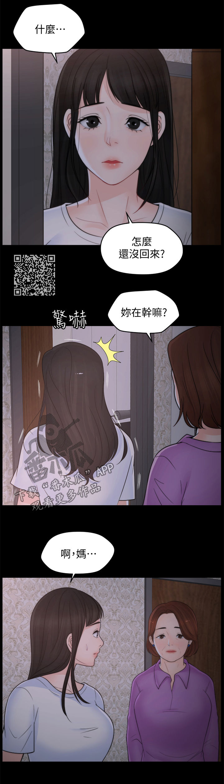第73章：男人的梦想8