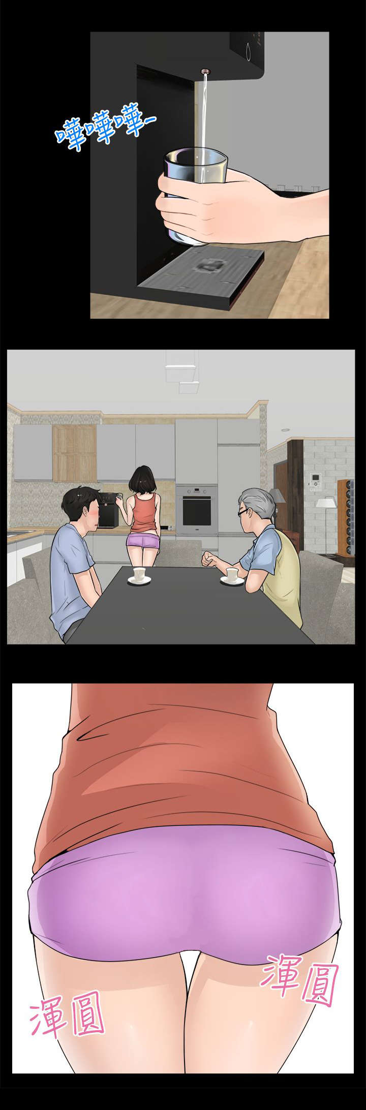 第1章：寄人篱下11