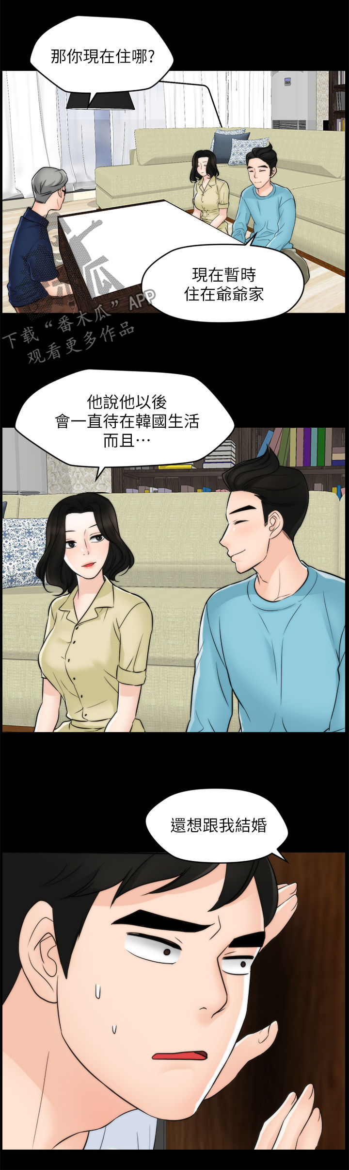 第98章：被摆一道12