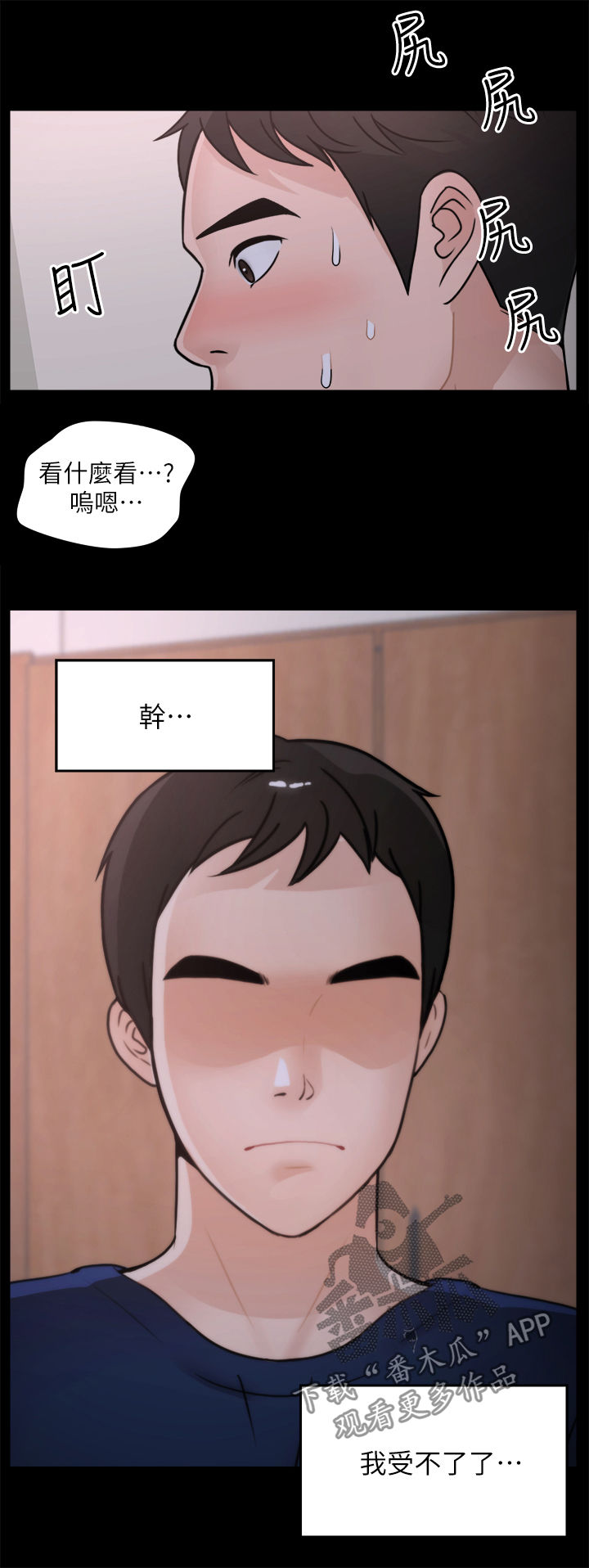 第52章：投降2