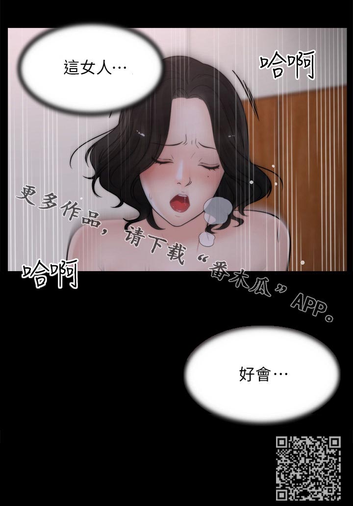 第52章：投降14