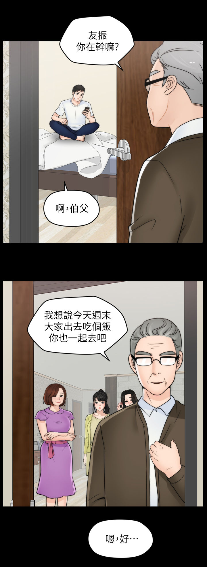 第82章：冷淡10