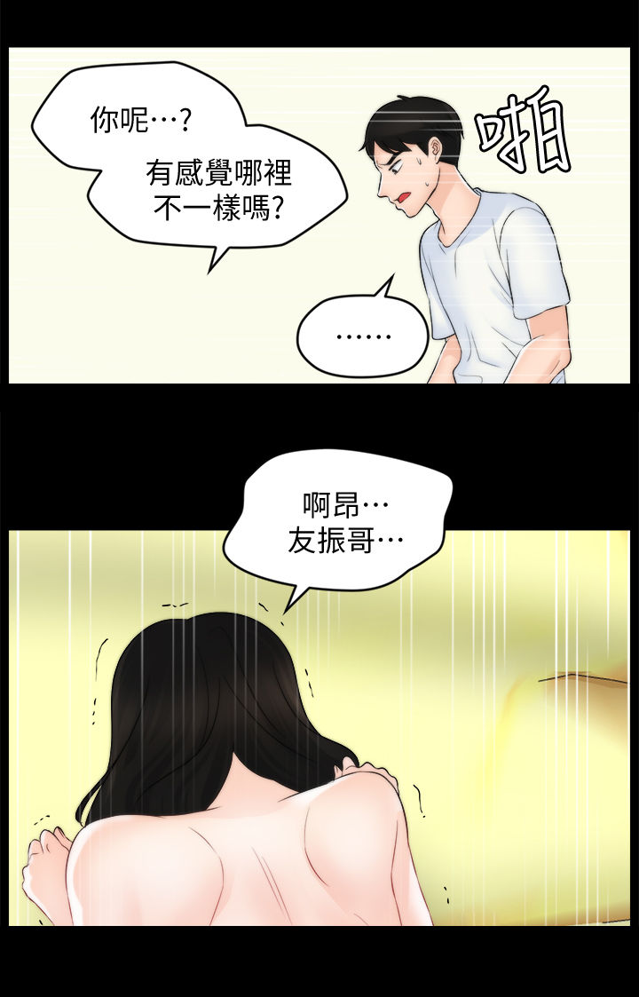 第100章：疯了吧你16