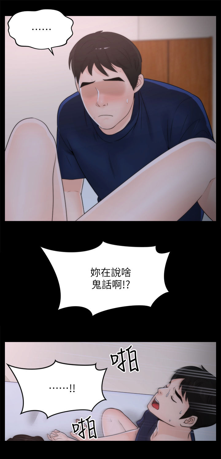 第52章：投降9