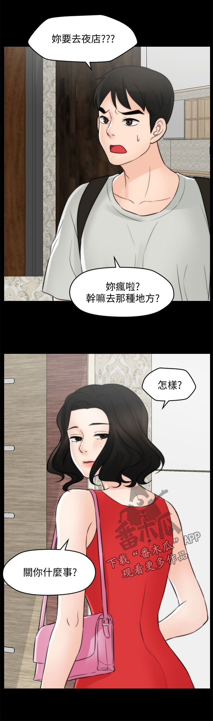 第95章：关你什么事14