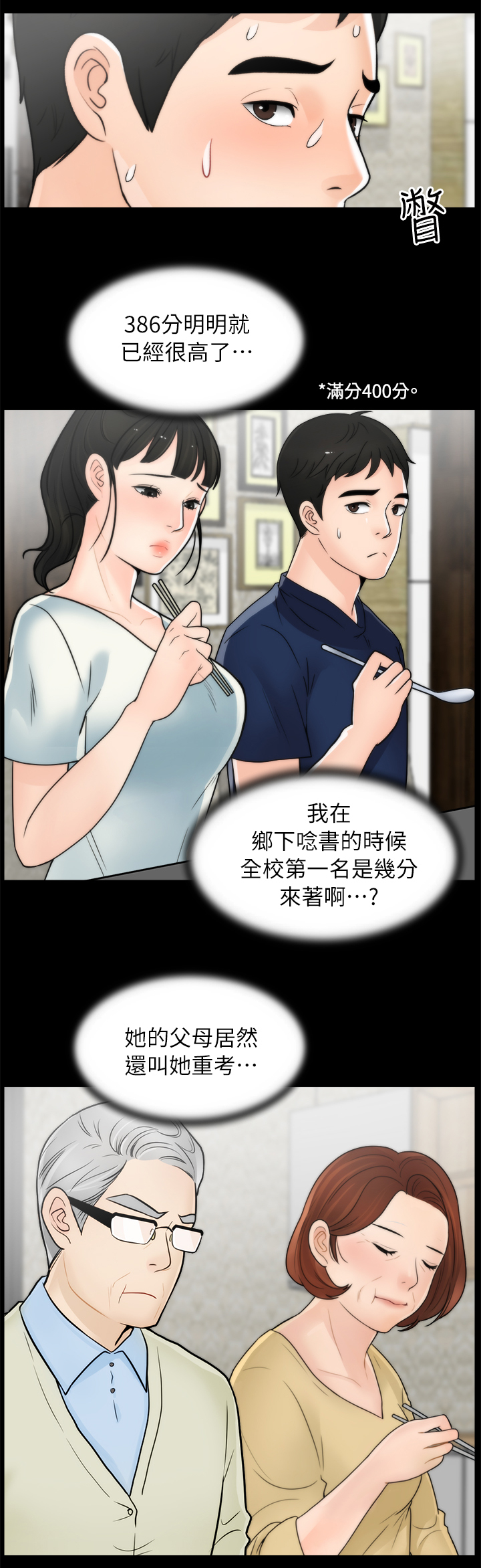 第42章：惹她生气6