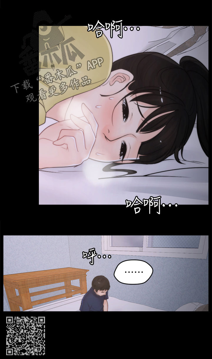 第64章：你们睡了？7
