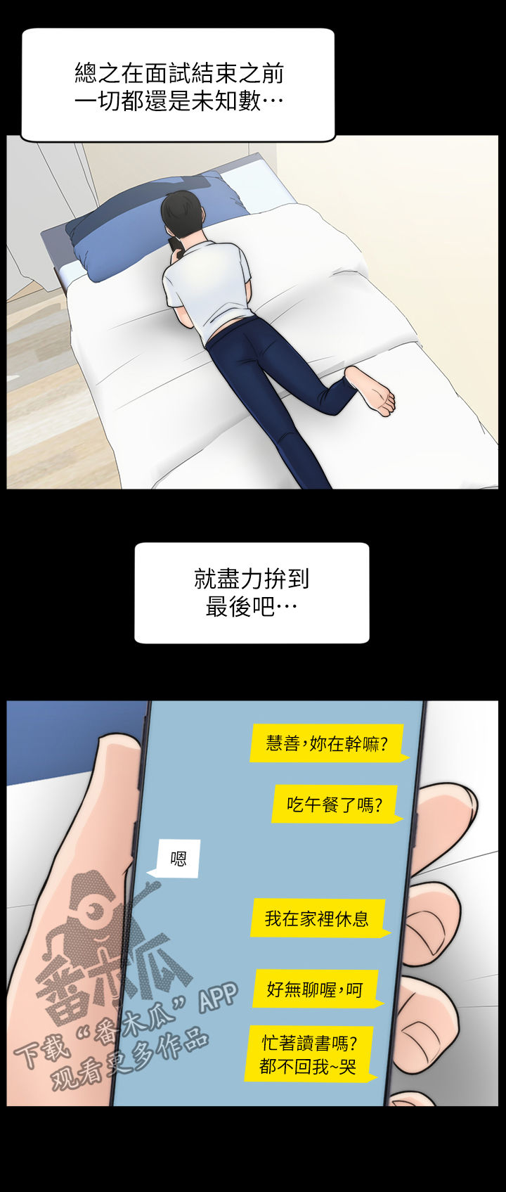 第83章：主动4