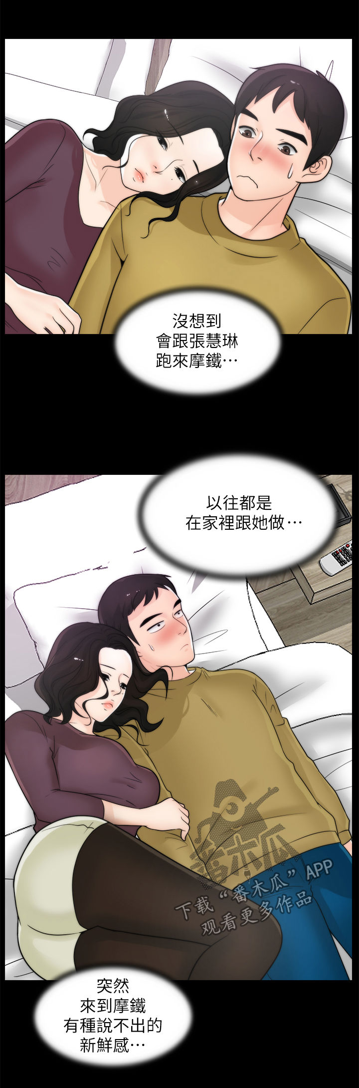 第57章：搞什么3